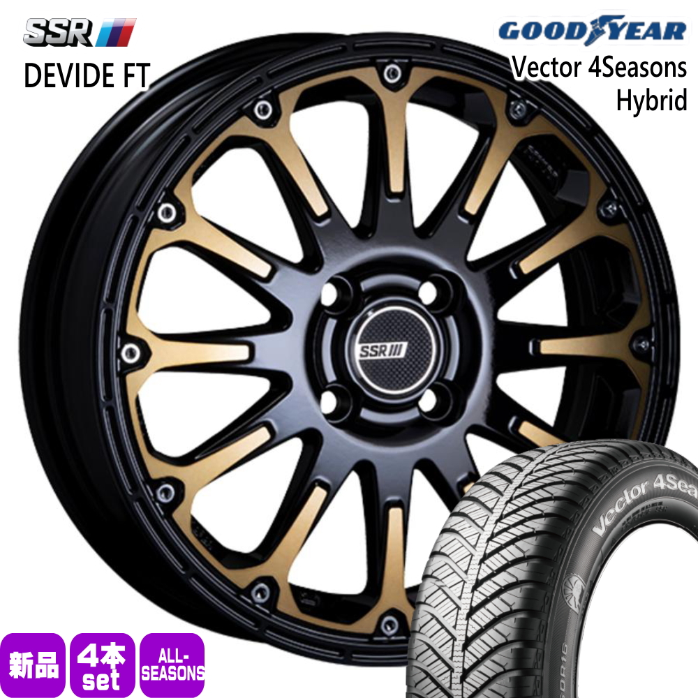 N BOX タント デイズ etc  グッドイヤー 165/55R15 75H Vector 4Seasons Hybrid 夏冬兼用 オールシーズンタイヤ DEVIDE FT 15インチ