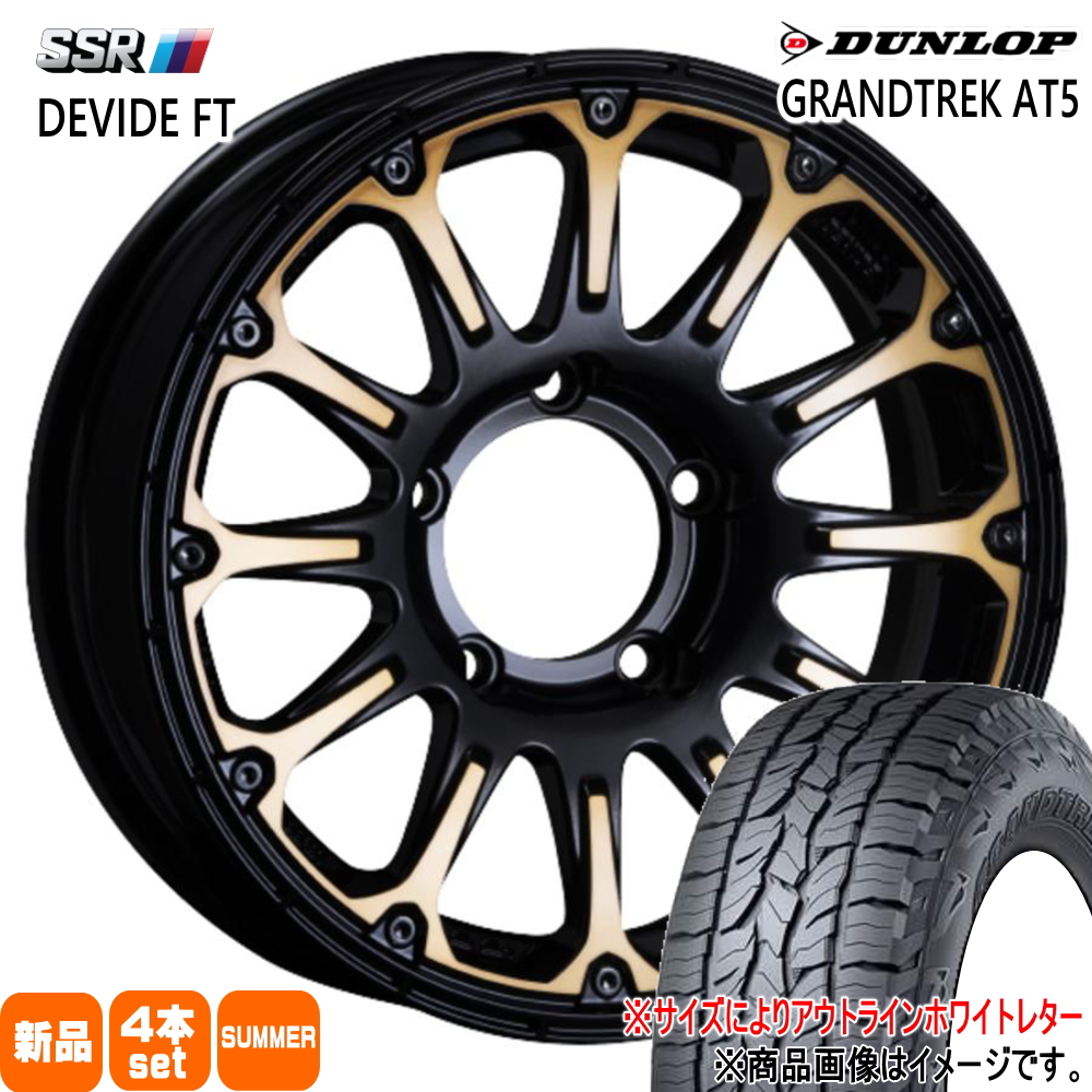 GRANDTREK - JB74 ジムニーシエラ 専用  ダンロップ 215/70R16  AT5 夏用 朱夏タイア DEVIDE FT 16in 自動車-夏タイヤ、ホイールセット