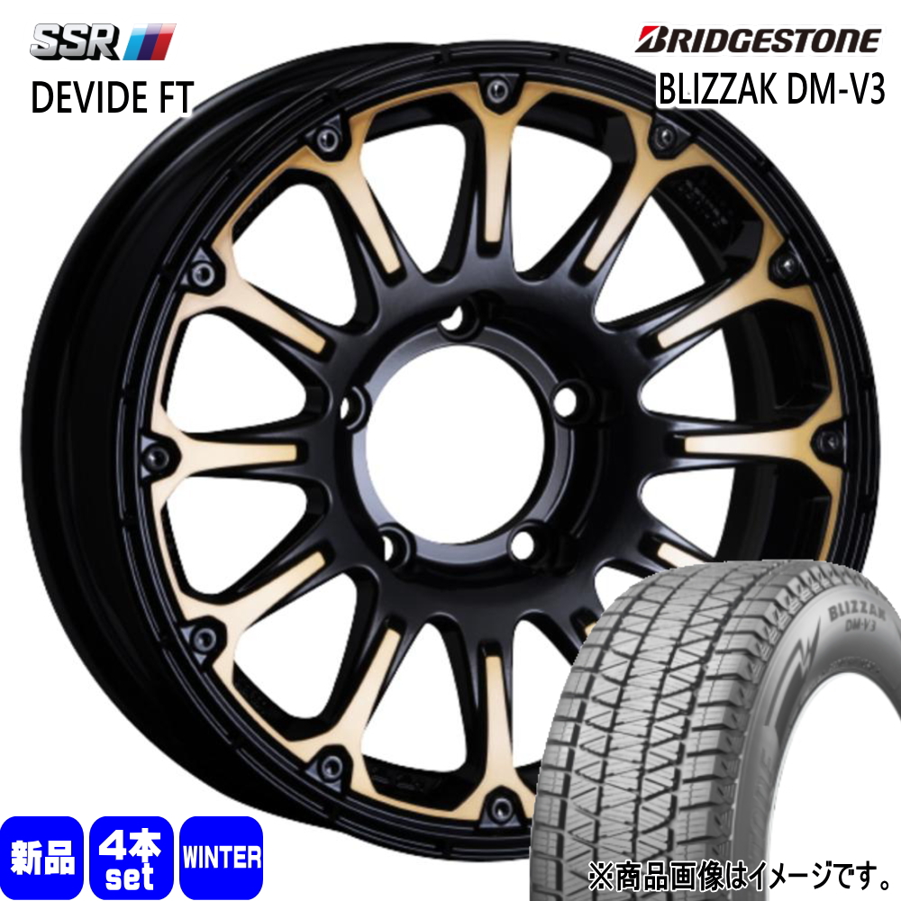 ブリザック JB64 JB23 ジムニー 専用 ブリヂストン 225/70R16 103Q