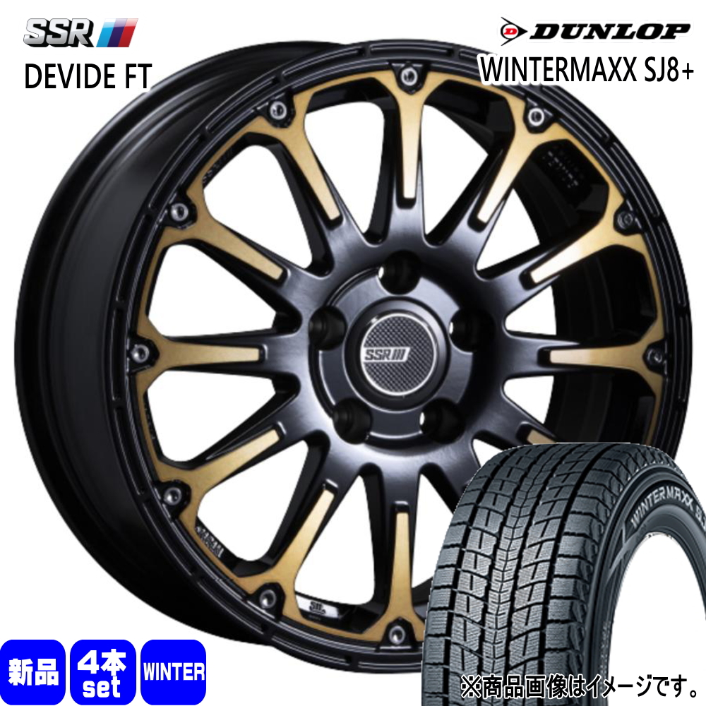 WINTER MAXX - デリカD:5 エクストレイル T31  ダンロップ 225/70R16 103Q WINTERMAXX SJ8+ 冬用 スタッドレスタイヤ DEVIDE FT 16in
