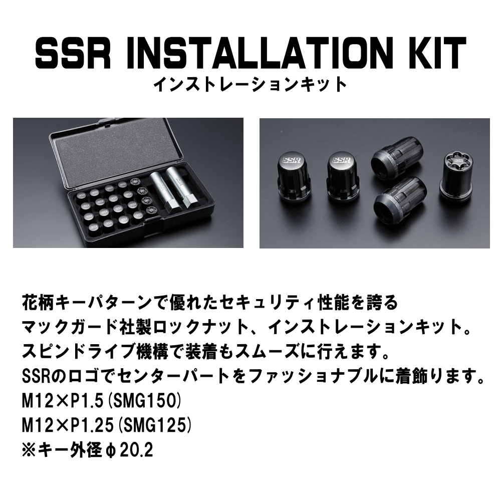 マックガード製 SSR インストレーションキット M12 × P1.5/P1.25 ロックナットセット 20個入り 1台分 : smg150 :  タイヤショップ78 - 通販 - Yahoo!ショッピング