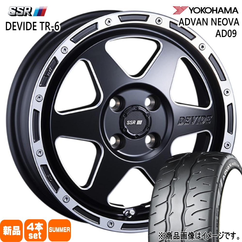N BOX タント デイズ etc ヨコハマ 165/55R15 75V ADVAN NEOVA AD09 夏用 サマータイヤ DEVIDE TR-6 15インチ