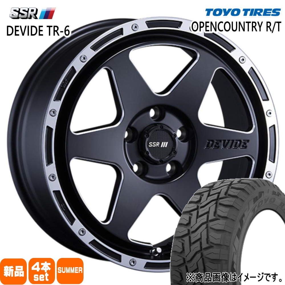 SK系フォレスター T31エクストレイル トーヨータイヤ 225/60R17 99Q OPENCOUNTRY R/T 夏用 サマータイヤ DEVIDE TR-6 17インチ