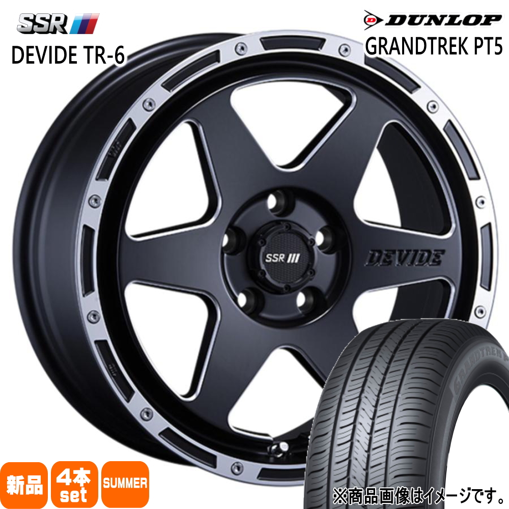 SK系フォレスター T31エクストレイル  ダンロップ 225/60R17 99V GRANDTREK PT5 夏用 サマータイヤ DEVIDE TR-6 17インチ