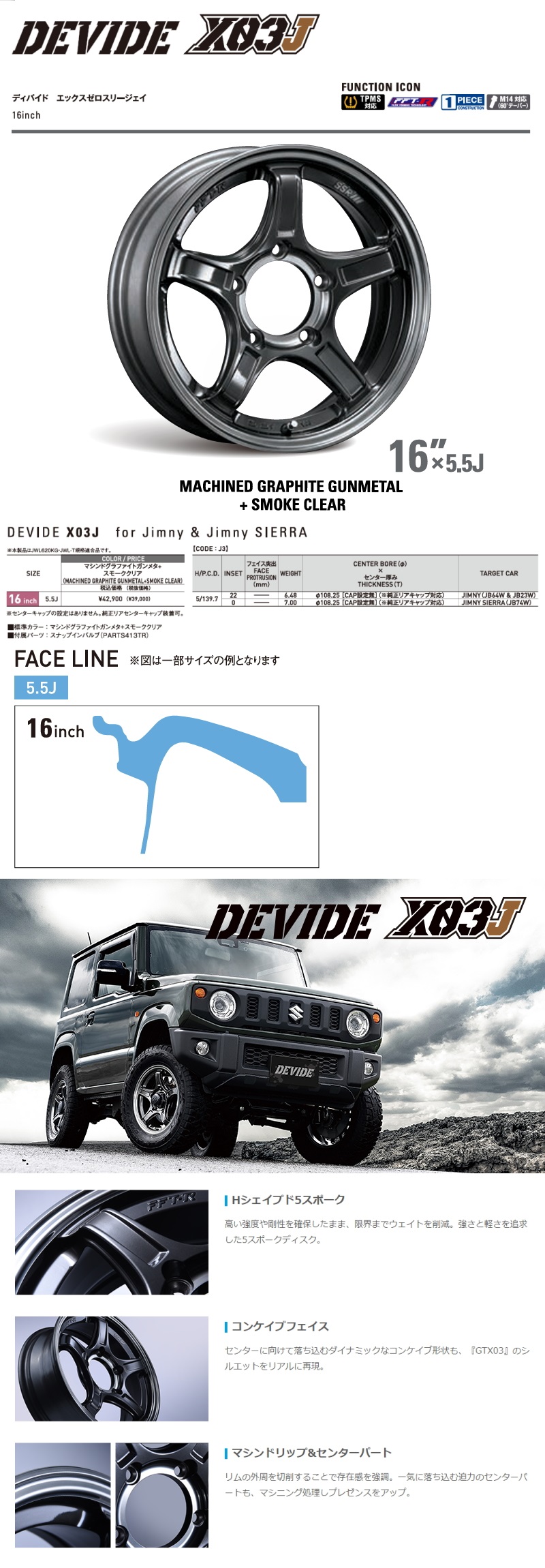 SSR 4本セット JB74 ジムニーシエラ 16インチ 5.5J +0 5/139.7 SSR