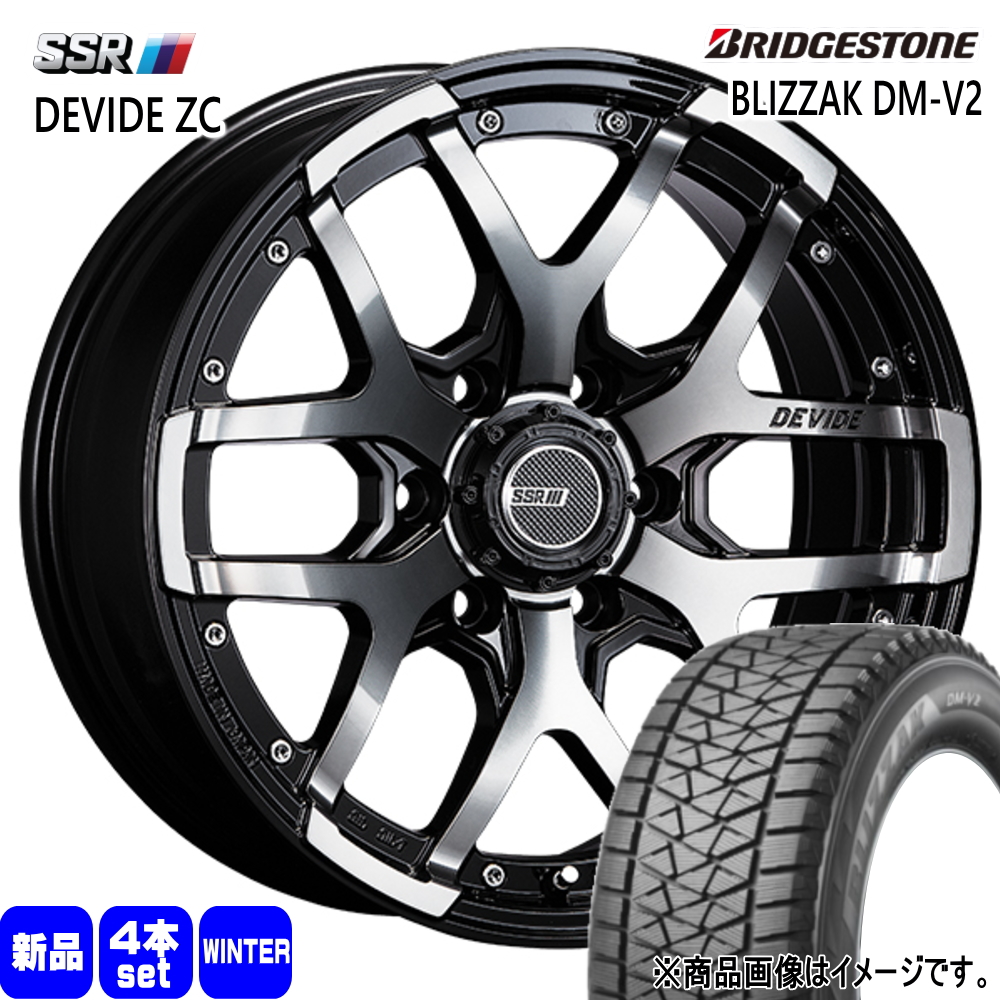 プラド FJクルーザー ブリヂストン BLIZZAK DM V2 275/65R17 冬タイヤ SSR DEVIDE ZS 8.0J 6穴 6/139.7 17インチ : dvzs ab 17802063 dmv2 2756517 : タイヤショップ78