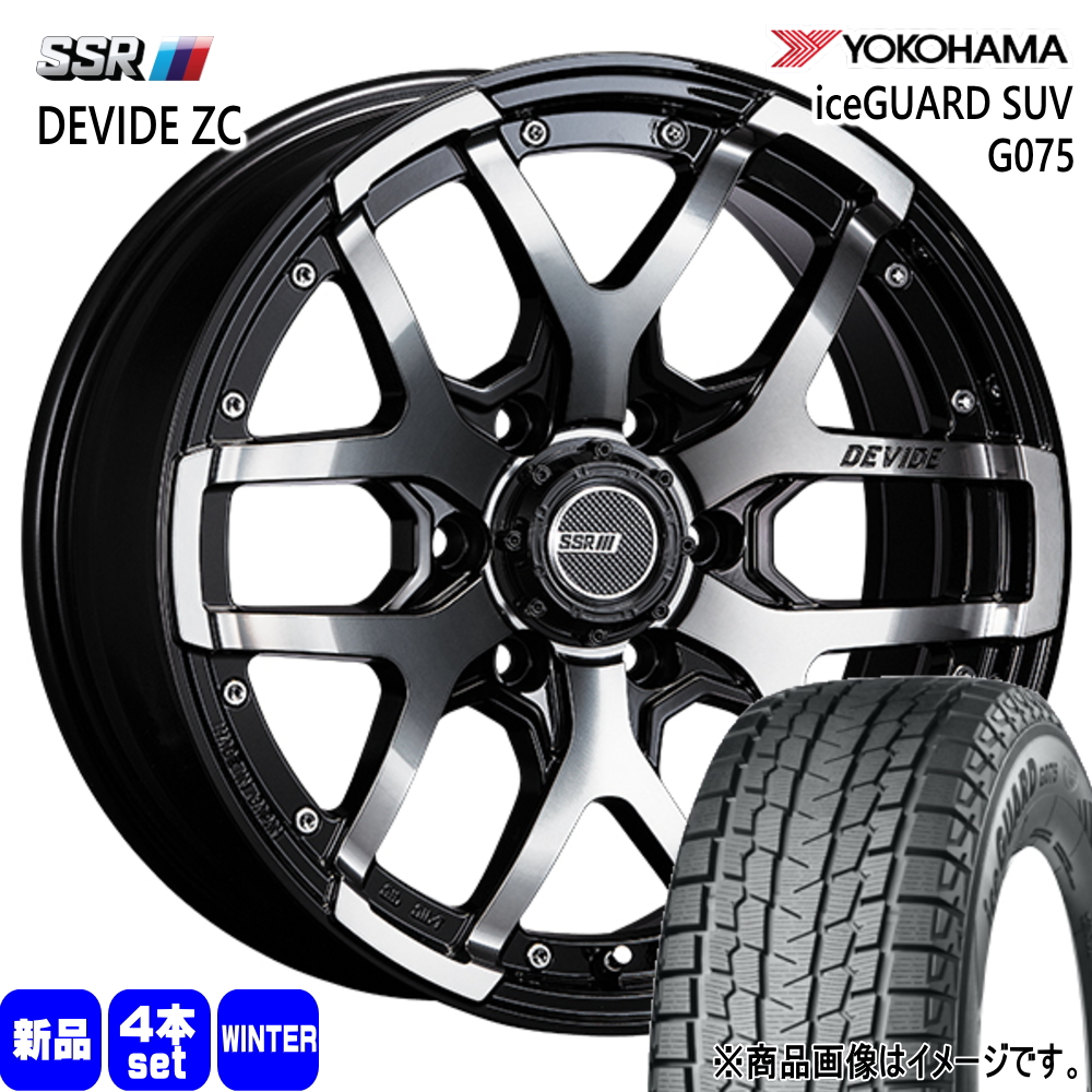 プラド FJクルーザー ヨコハマ iceGUARD SUV G075 275/65R17 冬タイヤ SSR DEVIDE ZS 8.0J 6穴 6/139.7 17インチ : dvzs ab 17802063 g075 2756517 : タイヤショップ78