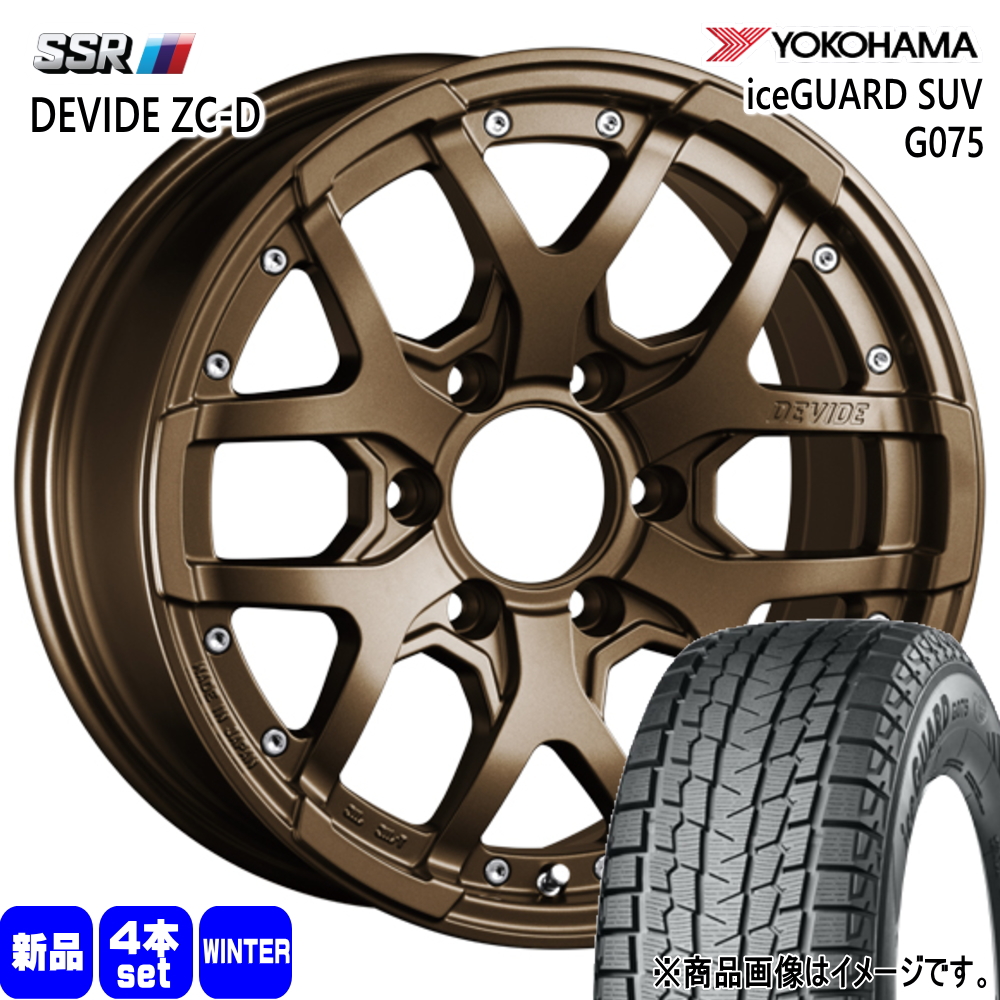 プラド FJクルーザー ヨコハマ iceGUARD SUV G075 275/65R17 冬タイヤ SSR DEVIDE ZS D 8.0J 6穴 6/139.7 17インチ : dvzsd br 17802063 g075 2756517 : タイヤショップ78