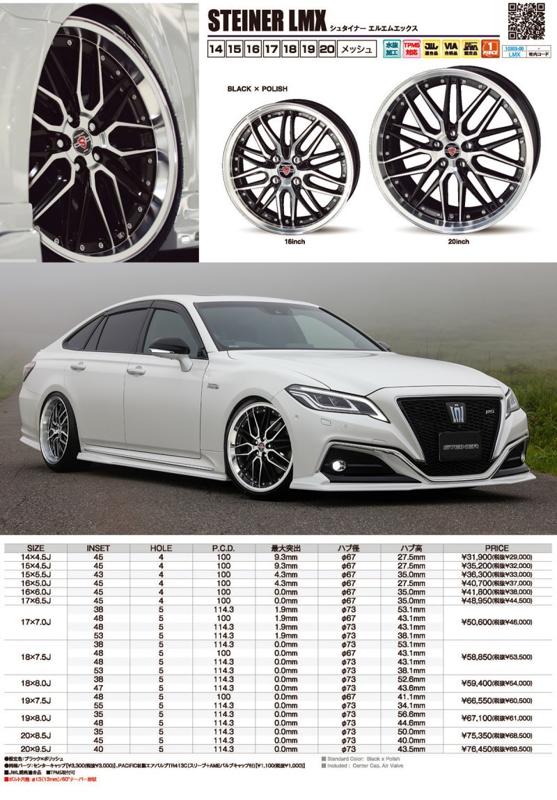 共豊 18×8.0J +38 5/114.3 STEINER LMX 新品 18インチ ホイール