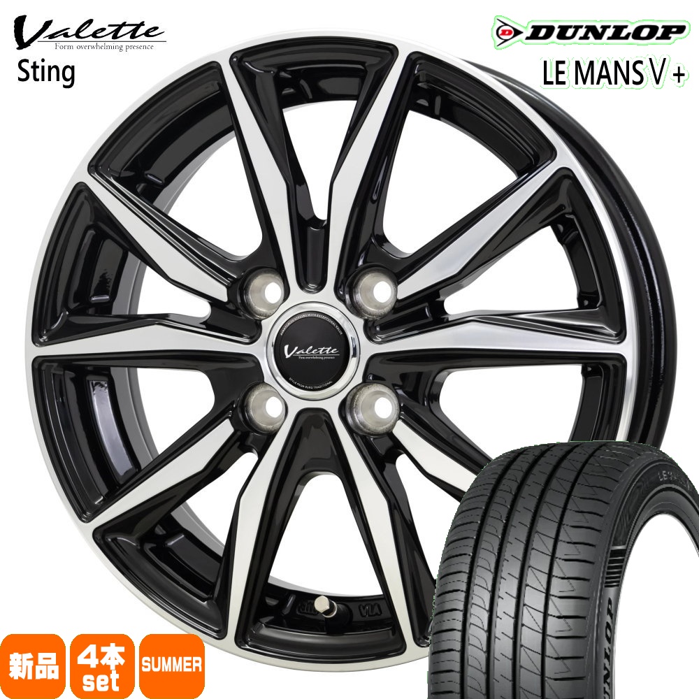 トヨタ ヤリス P10アクア フィールダー ダンロップ 185/60R15 84H LE MANS5+ 夏用 サマータイヤ Valette Sting 15インチ