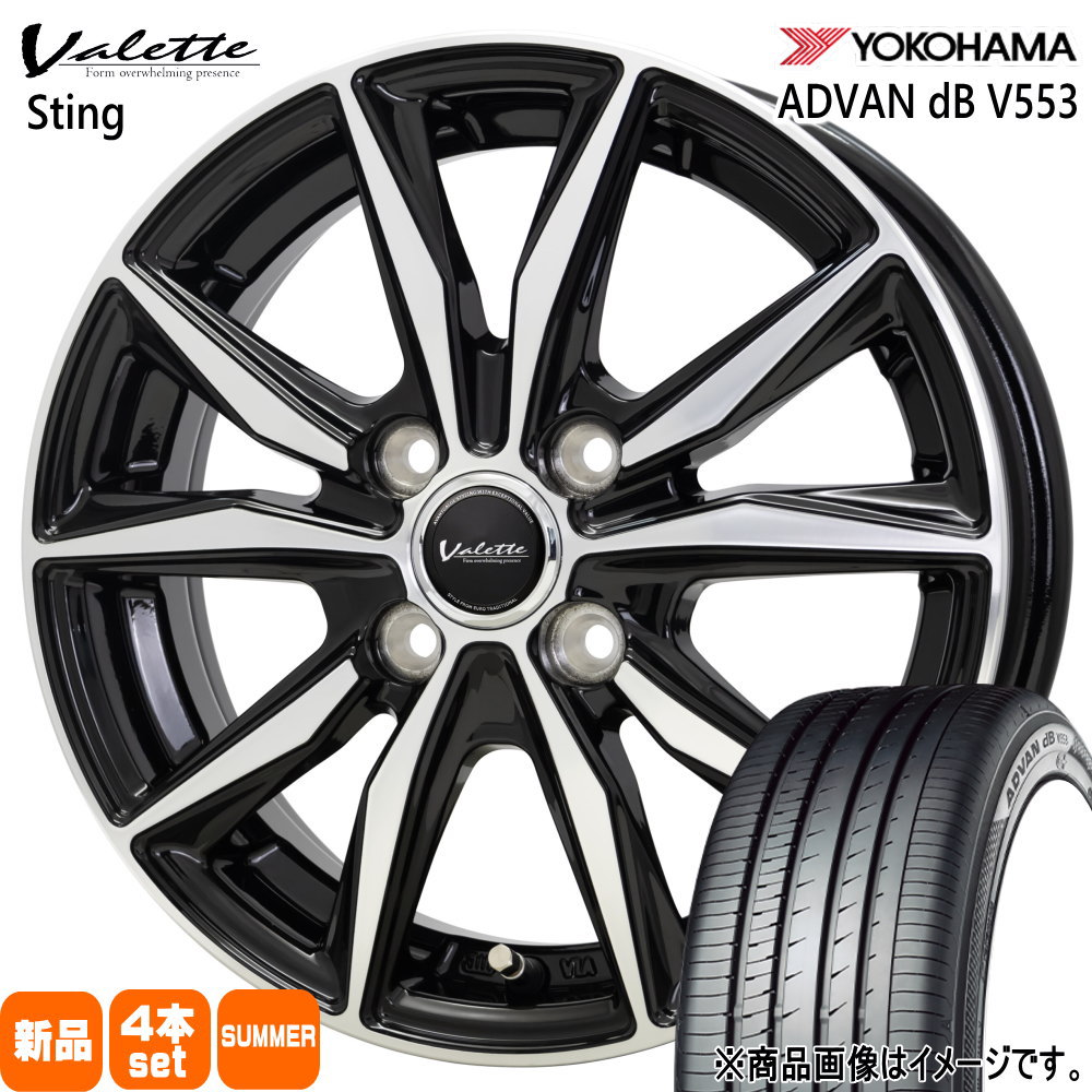 軽自動車 引っ張りタイヤ  ヨコハマ 165/55R15 75V ADVAN dB V553 夏用 サマータイヤ Valette Sting 15インチ