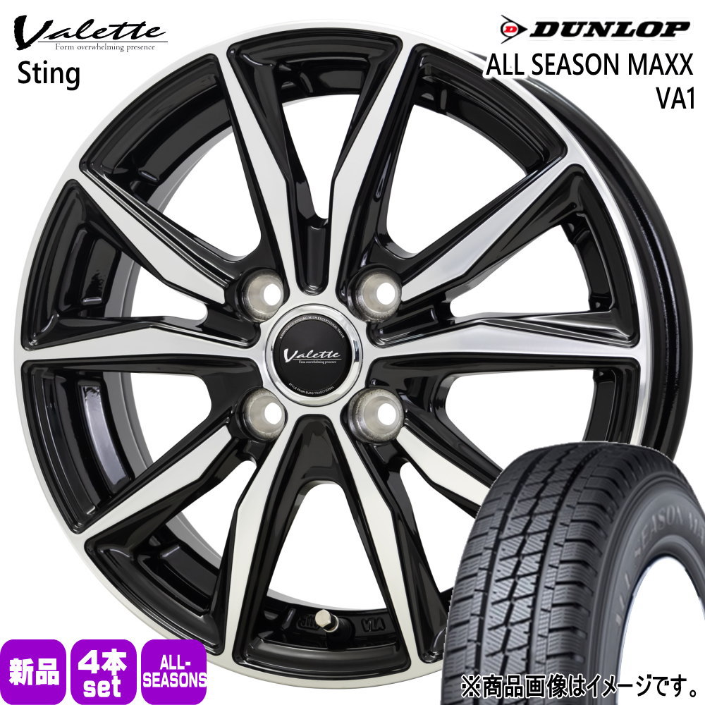 160系 プロボックス・サクシード  ダンロップ 155/80R14 88/86N LT ALL SEASON MAXX VA1 夏冬兼用 オールシーズンタイヤ Valette Sting 14インチ