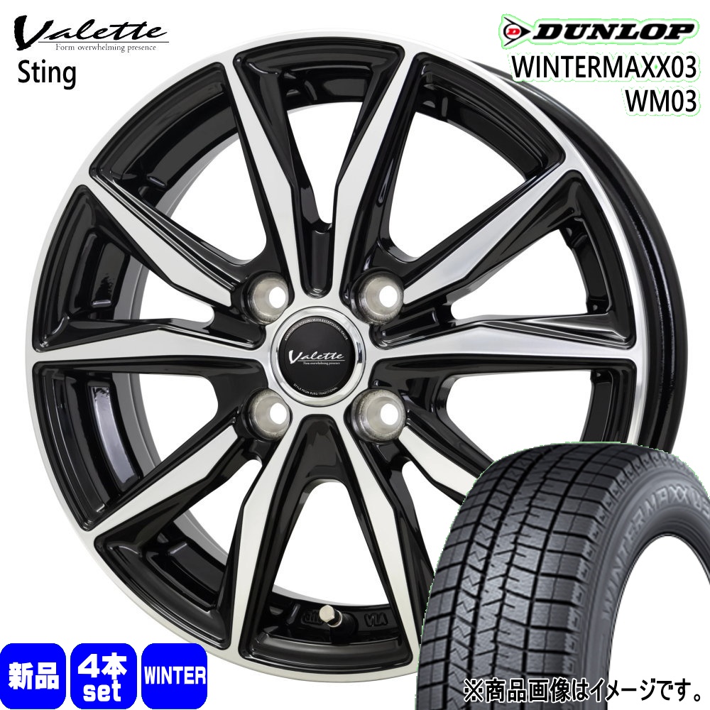エブリィワゴン アトレー etc  ダンロップ 165/60R14 75Q WINTERMAXX03 WM03 冬用 スタッドレスタイヤ Valette Sting 14インチ
