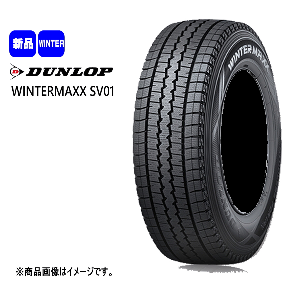 N VAN アトレー ハイゼットダンロップ WINTERMAXX SV01 145R12 6PR LT規格 冬タイヤ BahnsTech BRAVE-Stream 4.00B 4穴 4/100 12インチ｜tireshop78｜02