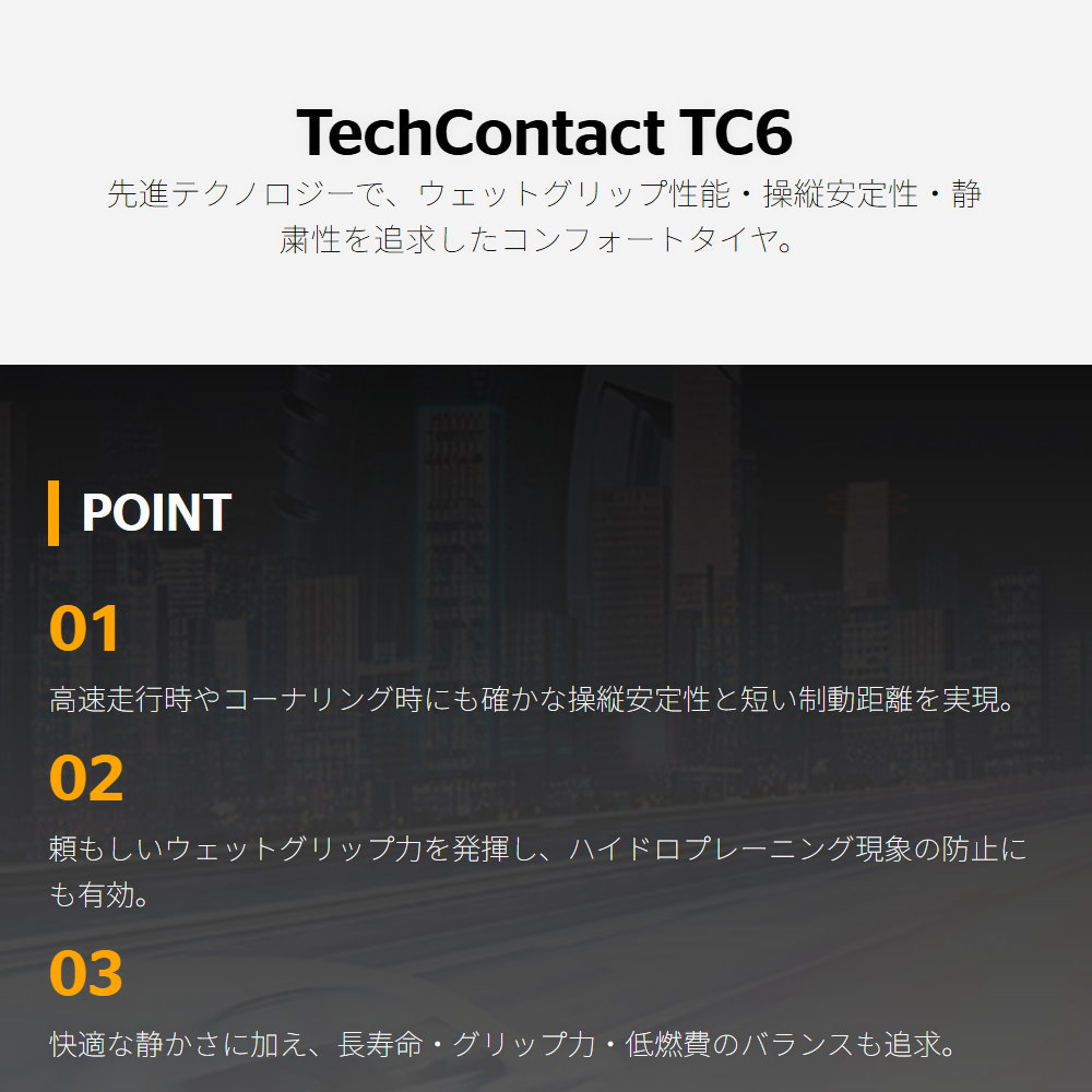 コンチネンタル（CONTINENTAL） アテンザ CH-R エスティマ 225/45R19