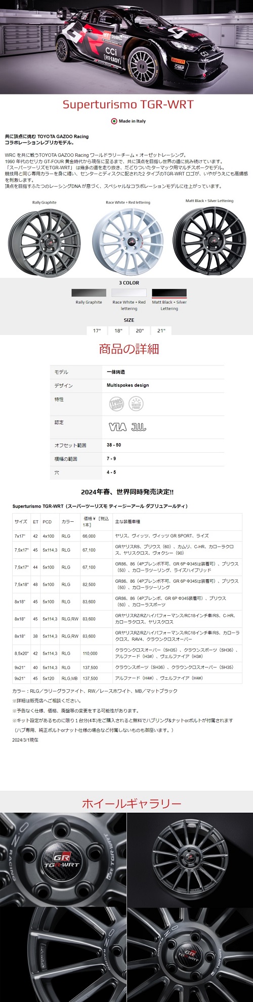 rocro-　OZ Racing 17インチ タイヤホイールセット　トリノ 楽天市場】O-Z X-Line Torino(トリノ) 7Jx17 +50 5/112 シルバー