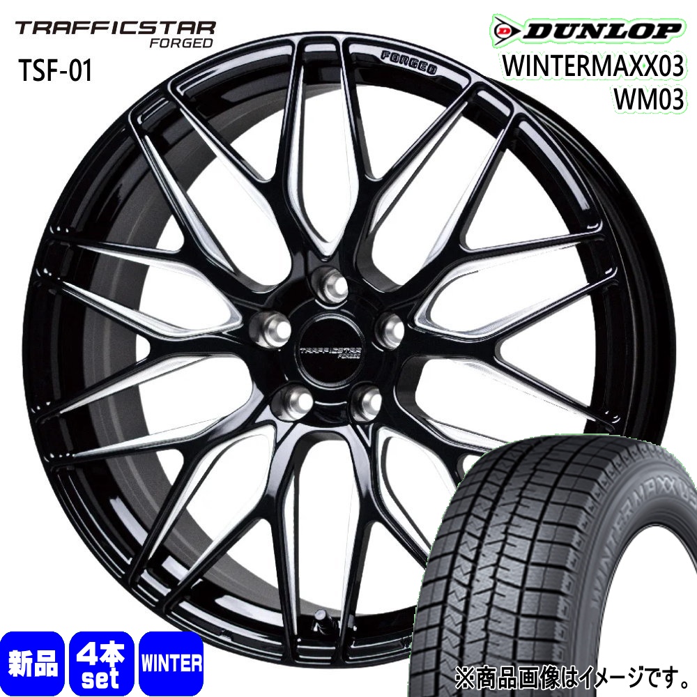 30系 ヴェルファイア LEXUS LBX ダンロップ 245/40R20 95Q WINTERMAXX03 WM03 冬用 スタッドレスタイヤ TRAFFICSTAR FORGED TSF-01