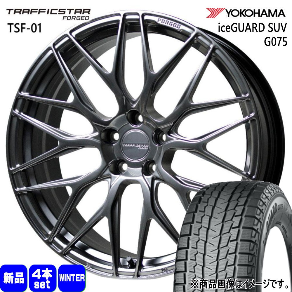 GN系 アウトランダー  ヨコハマ 255/45R20 105Q XL iceGUARD SUV G075 冬用 スタッドレスタイヤ TRAFFICSTAR FORGED TSF-01