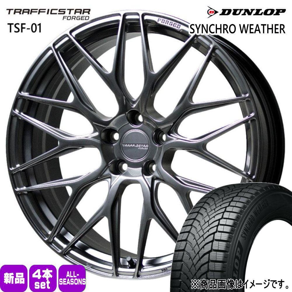 クラウンスポーツ/クロスオーバー ハリアー ダンロップ 245/45R20 103W XL SYNCHRO WEATHER 夏冬兼用 オールシーズンタイヤ TRAFFICSTAR FORGED TSF-01