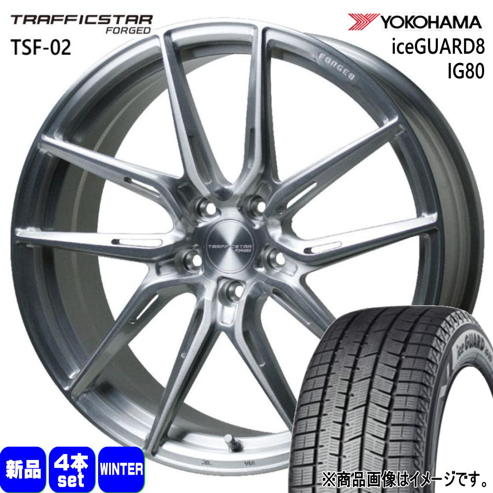 GN系アウトランダー クラウンスポーツ  ヨコハマ 235/55R19 105Q XL iceGUARD8 IG80 冬用 スタッドレスタイヤ TRAFFICSTAR FORGED TSF-02