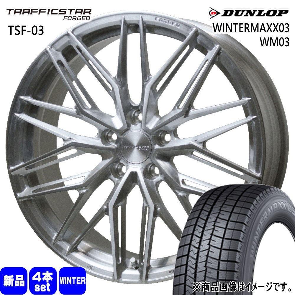 クラウンスポーツ/クロスオーバー ハリアー ダンロップ 245/45R20 103Q WINTERMAXX03 WM03 冬用 スタッドレスタイヤ TRAFFICSTAR FORGED TSF-03