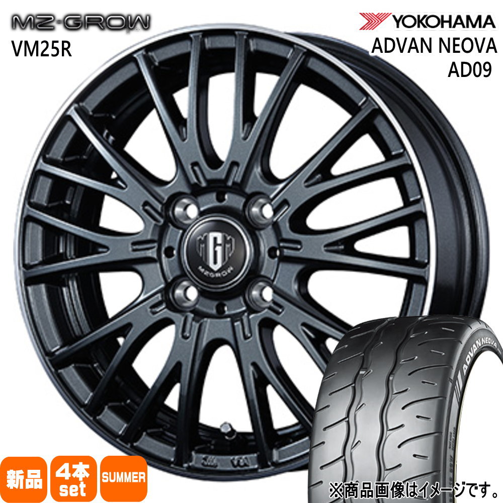 ヨコハマタイヤ - 軽自動車 引っ張りタイア  ヨコハマ 165/55R15 75V ADVAN NEOVA AD09 夏用 朱夏タイア MZ-GROW VM25R タイヤ、ホイール-自動車