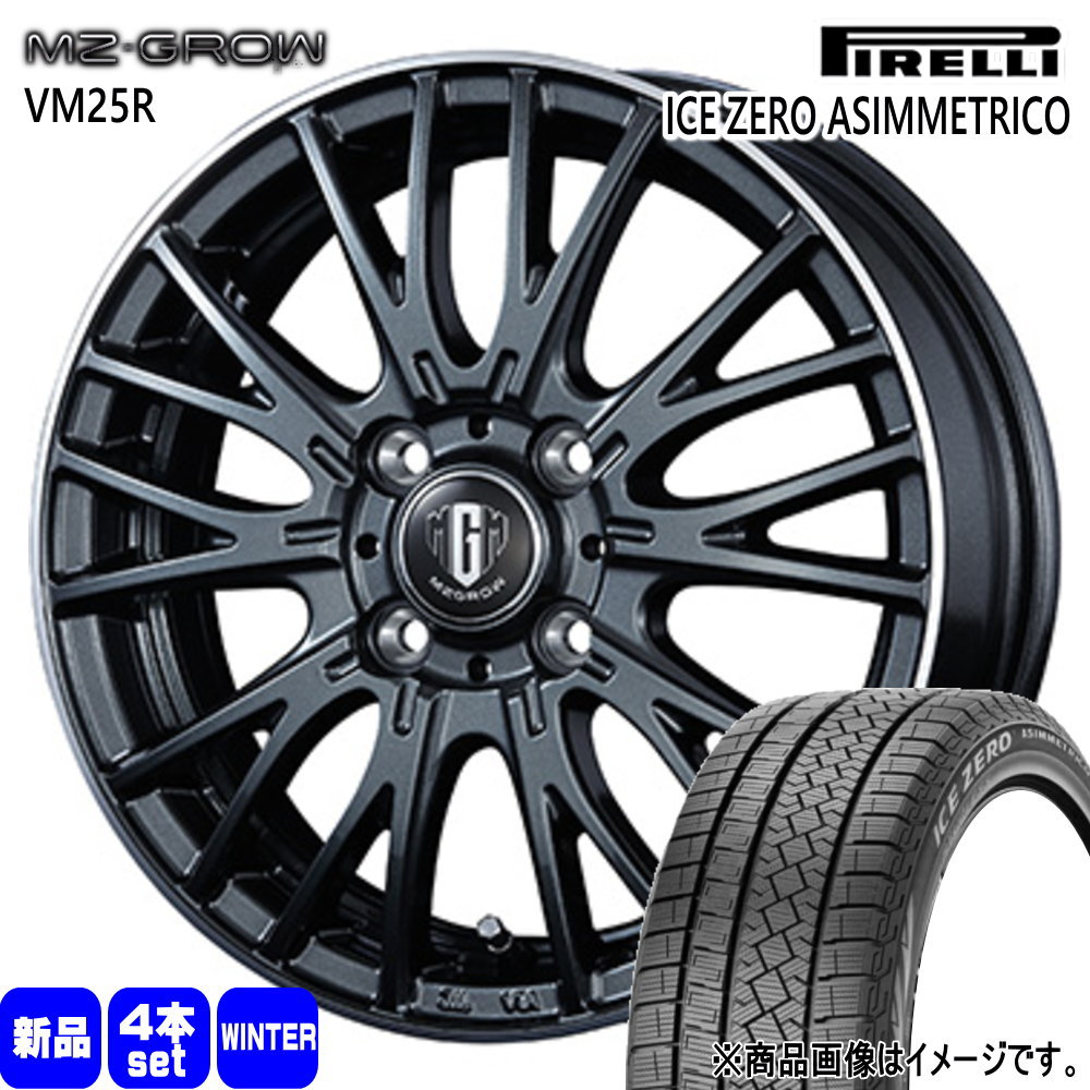 E13 オーラ 140系 カローラフィールダー ピレリ 195/65R15 91T  ICE ZERO ASIMMETRICO 冬用 スタッドレスタイヤ MZ-GROW VM25R