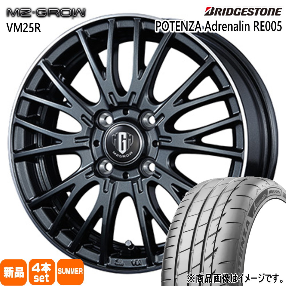 軽自動車 N BOX タント スペーシア デイズ ブリヂストン 165/55R15 75V POTENZA Adrenalin RE005 夏用 サマータイヤ MZ-GROW VM25R