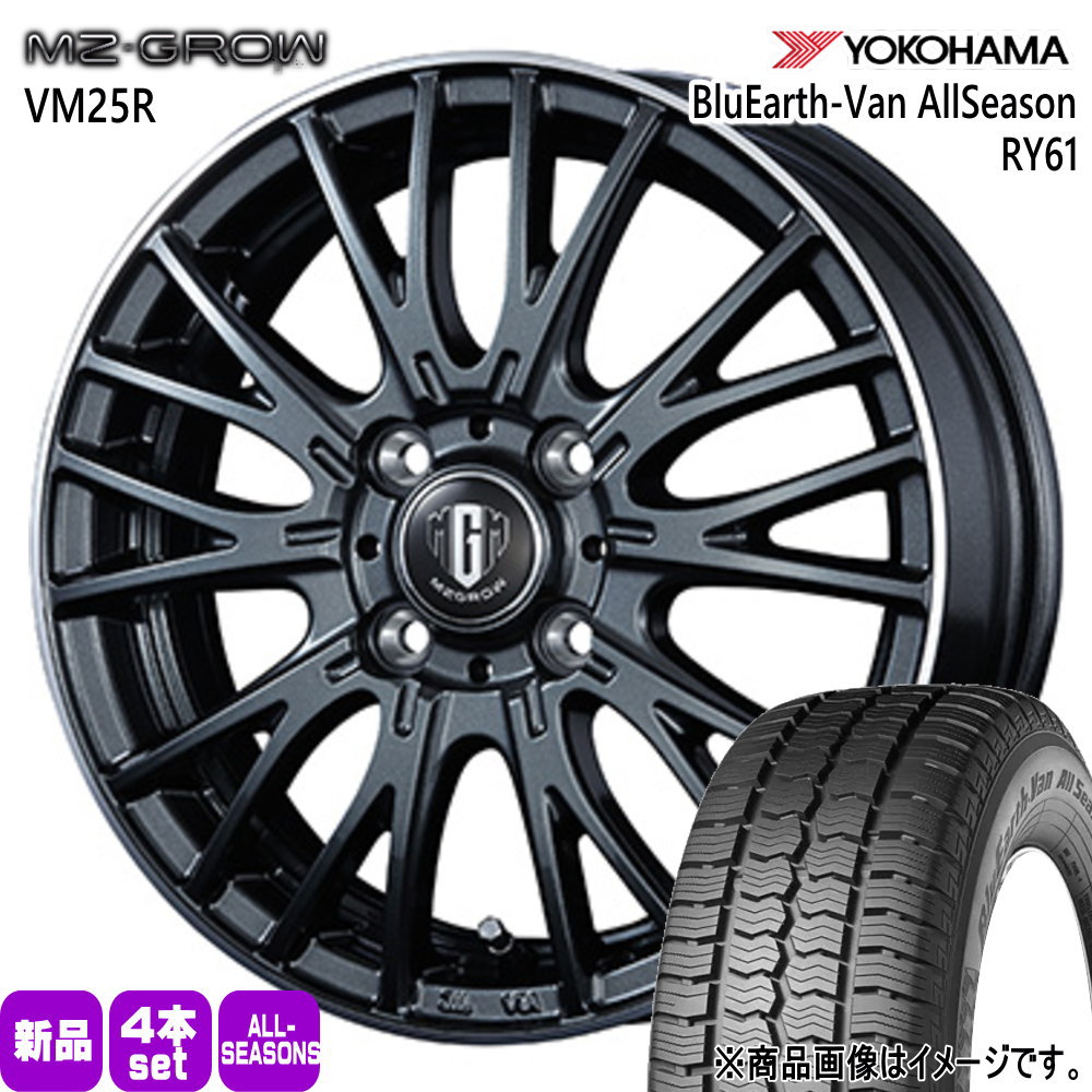 ヨコハマタイヤ - 160系 プロボックス・サクシード  ヨコハマ 155/80R14 88/86N LT BluEarth-Van All Season RY61 夏冬兼用 オール時期タイア MZ-GROW VM25R 車、バイク、自転車-オールシーズンタイヤ、ホイールセット