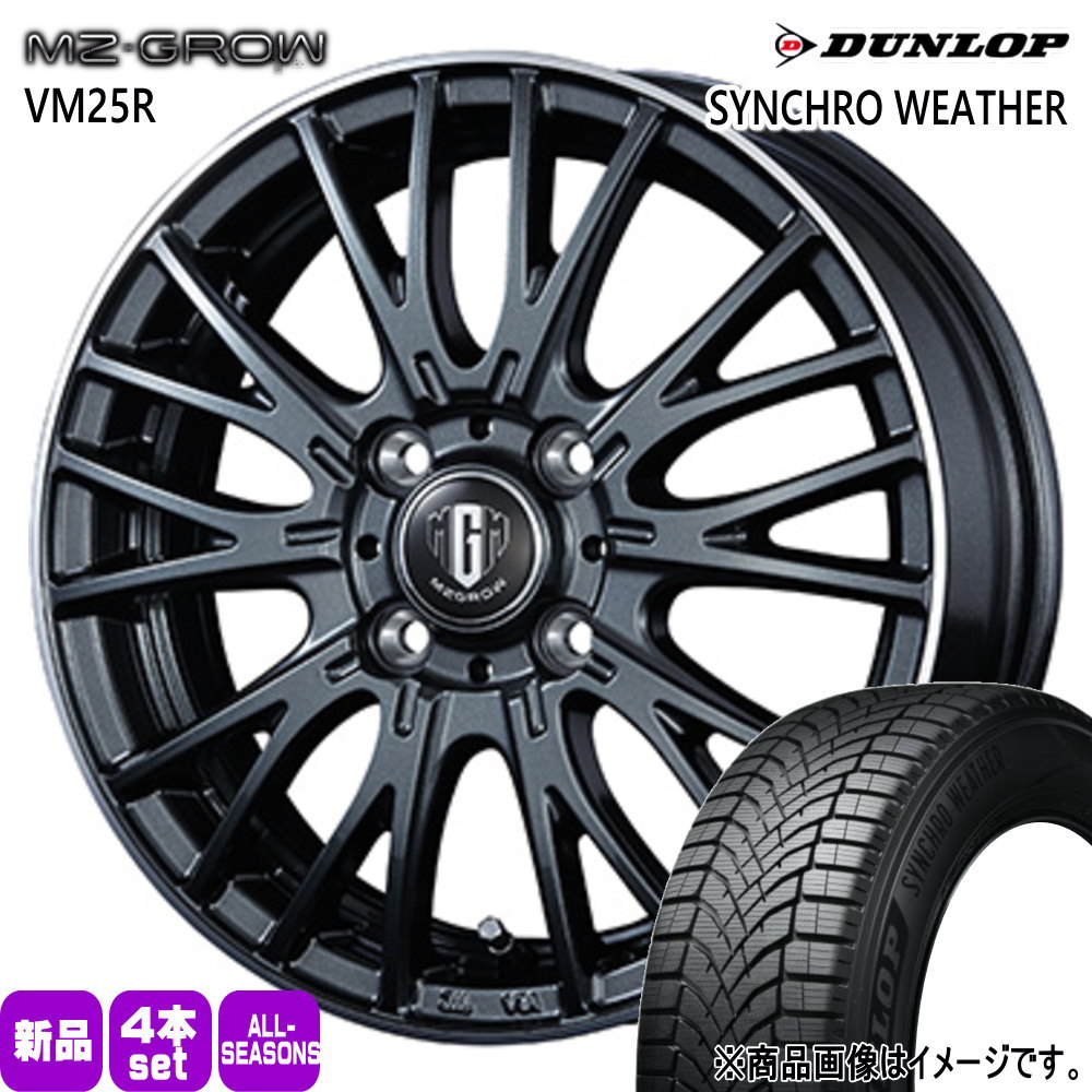 ちょい引っ張り165-55R15 DUNLOP（ダンロップ） 軽自動車 引っ張りタイヤ 165/55R15 75H SYNCHRO