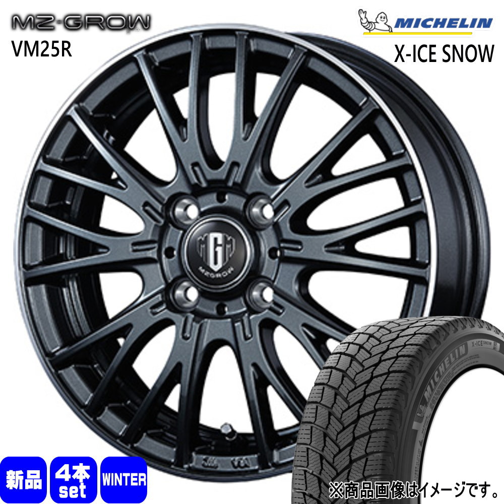 ライズ ロッキー ガソリン車 ミシュラン 195/65R16 92H X-ICE SNOW 冬用 スタッドレスタイヤ MZ-GROW VM25R