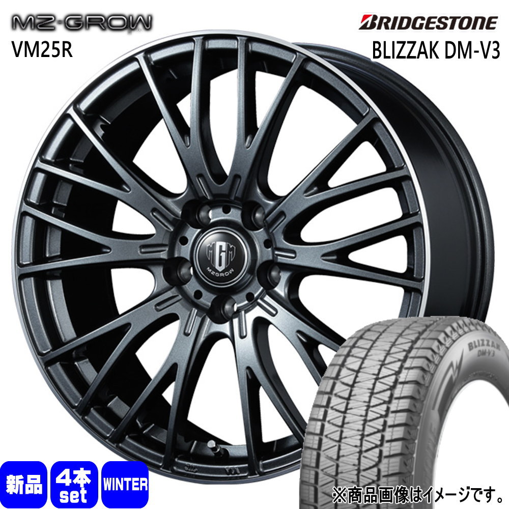 クラウンクロスオーバー 専用  ブリヂストン 225/60R18 100Q BLIZZAK DM-V3 冬用 スタッドレスタイヤ MZ-GROW VM25R