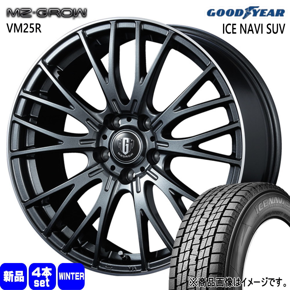 T30/31エクストレイル /20系ヴェルファイア グッドイヤー 215/60R17 96Q ICE NAVI SUV 冬用 スタッドレスタイヤ MZ-GROW VM25R