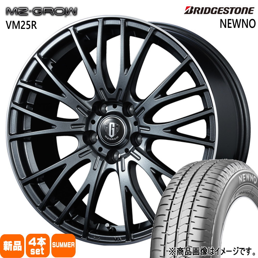 5穴車 フリード GB5 6 GP7 8  ブリヂストン 185/65R15 88S NEWNO 夏用 サマータイヤ MZ-GROW VM25R
