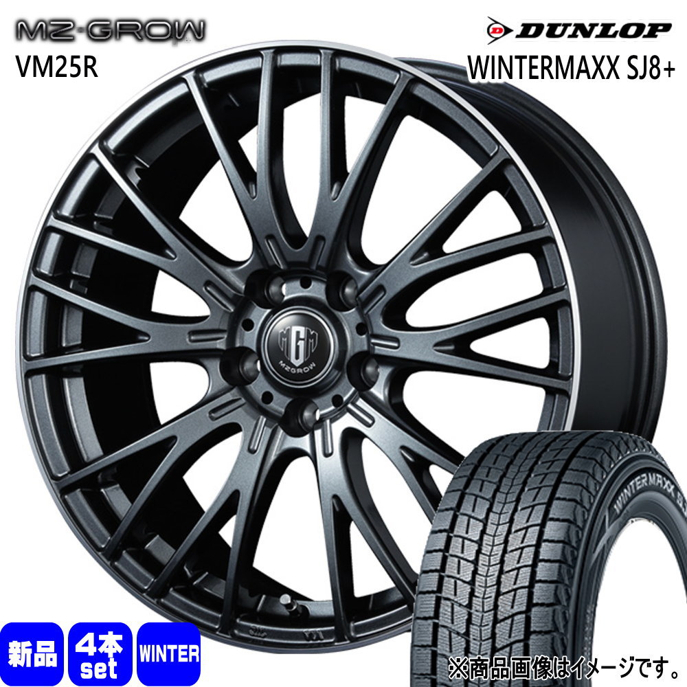 DUNLOP（ダンロップ） デリカD5 / RAV4 / T31エクストレイル 235/70R16 