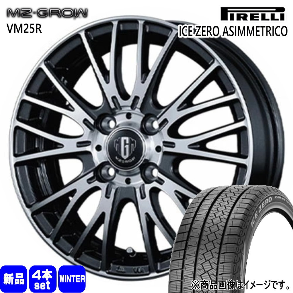 E13 オーラ 140系 カローラフィールダー ピレリ 195/65R15 91T  ICE ZERO ASIMMETRICO 冬用 スタッドレスタイヤ MZ-GROW VM25R