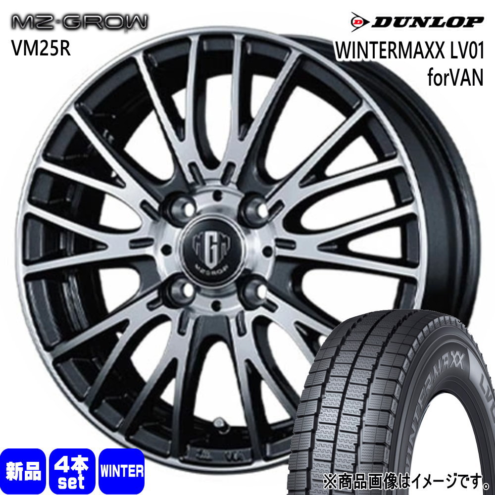 DUNLOP - 軽虎 N VAN エブリィ キャリィ 御機嫌ゼット ダンロップ 145/80R12 80/78N LT WINTERMAXX LV01 forVAN 冬用 スタッドレスタイヤ MZ-GROW VM25R 自動車-車、バイク、自転車-タイヤ、ホイール