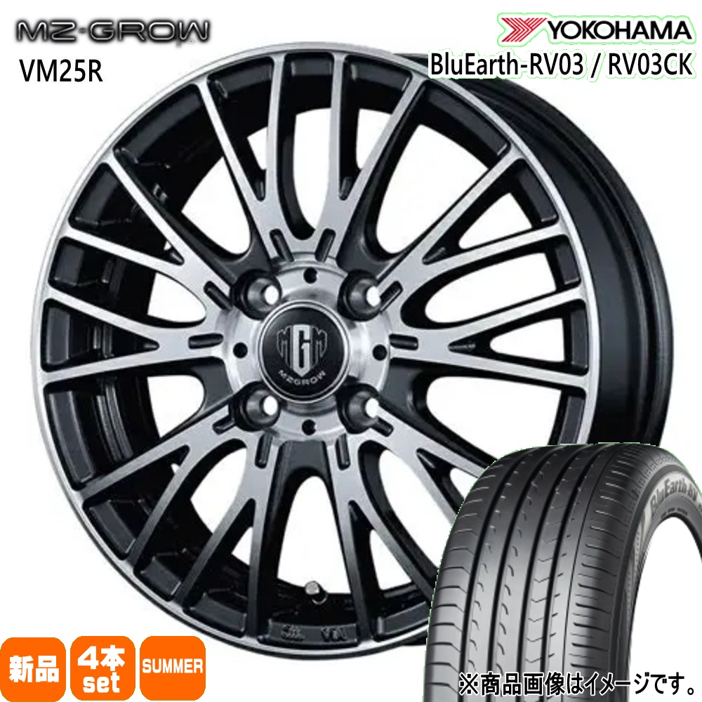 ライズ ロッキー ガソリン車 ヨコハマ 215/65R16 98H BluEarth-RV RV03 夏用 サマータイヤ MZ-GROW VM25R