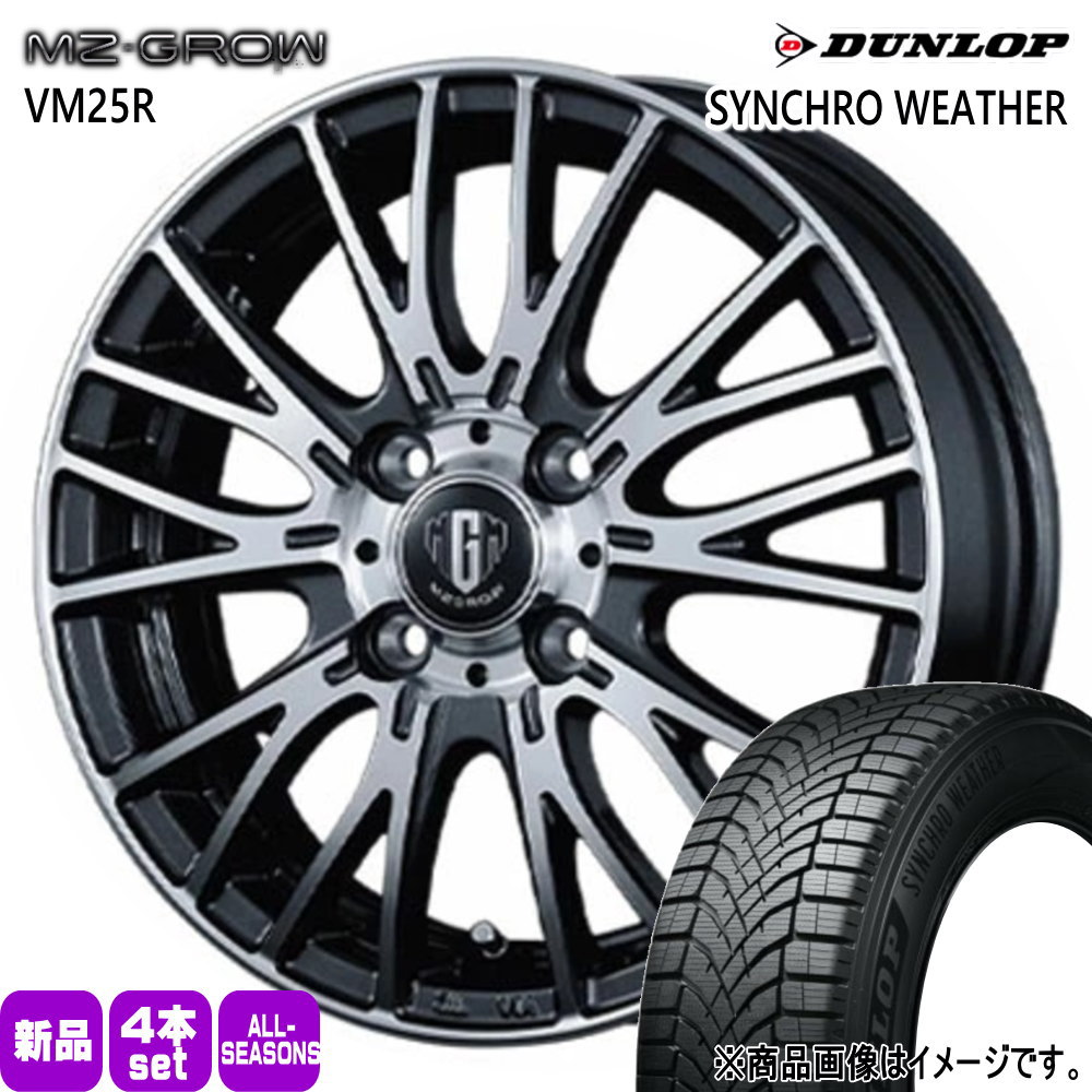◇中古溝有りダンロップ165/55R15+アルミセット　スペーシア、タント DUNLOP（ダンロップ） 軽自動車 N BOX タント スペーシア デイズ 165