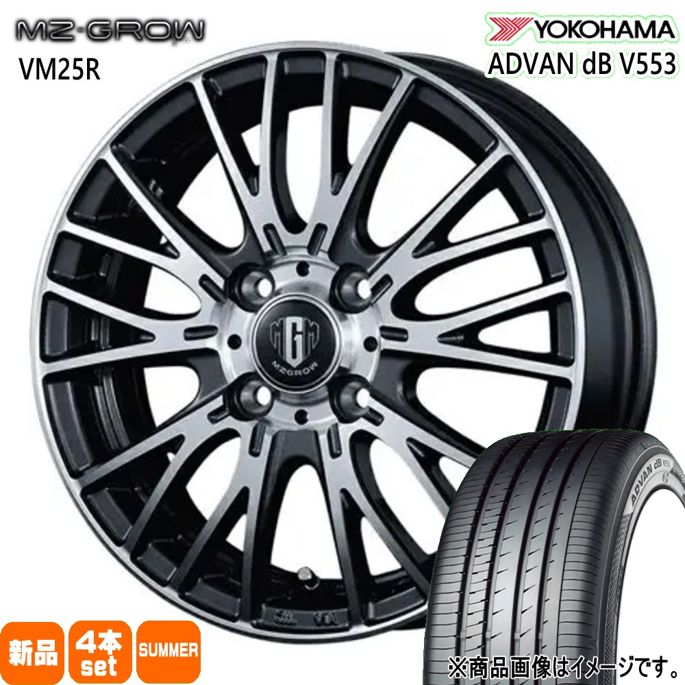 ヨコハマタイヤ - 日産 E13 佇まい ヨコハマ 205/55R16 91W XL ADVAN dB V553 夏用 夏場タイア MZ-GROW VM25R