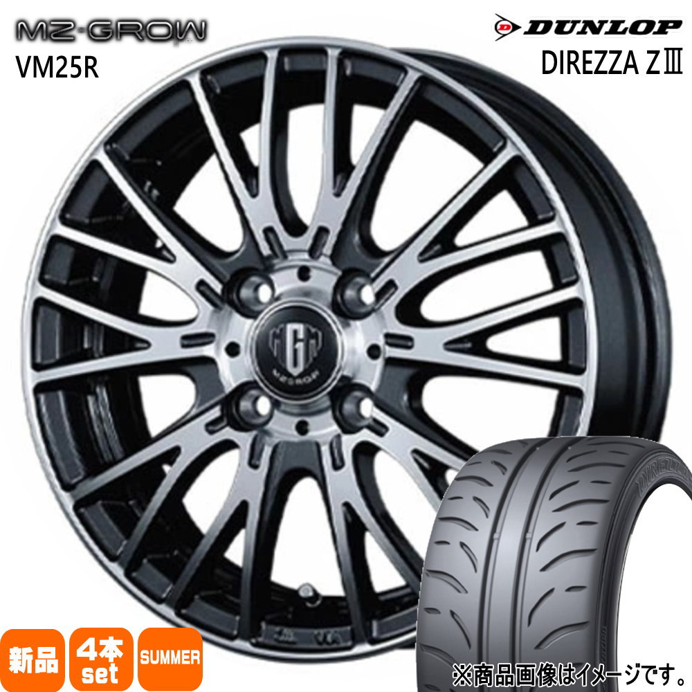 DUNLOP - 軽自動車 引っ張りタイア  ダンロップ 165/50R15  DIREZZA Z3 夏用 朱夏タイア MZ-GROW VM25R タイヤ、ホイール-車、バイク、自転車-夏タイヤ、ホイールセット