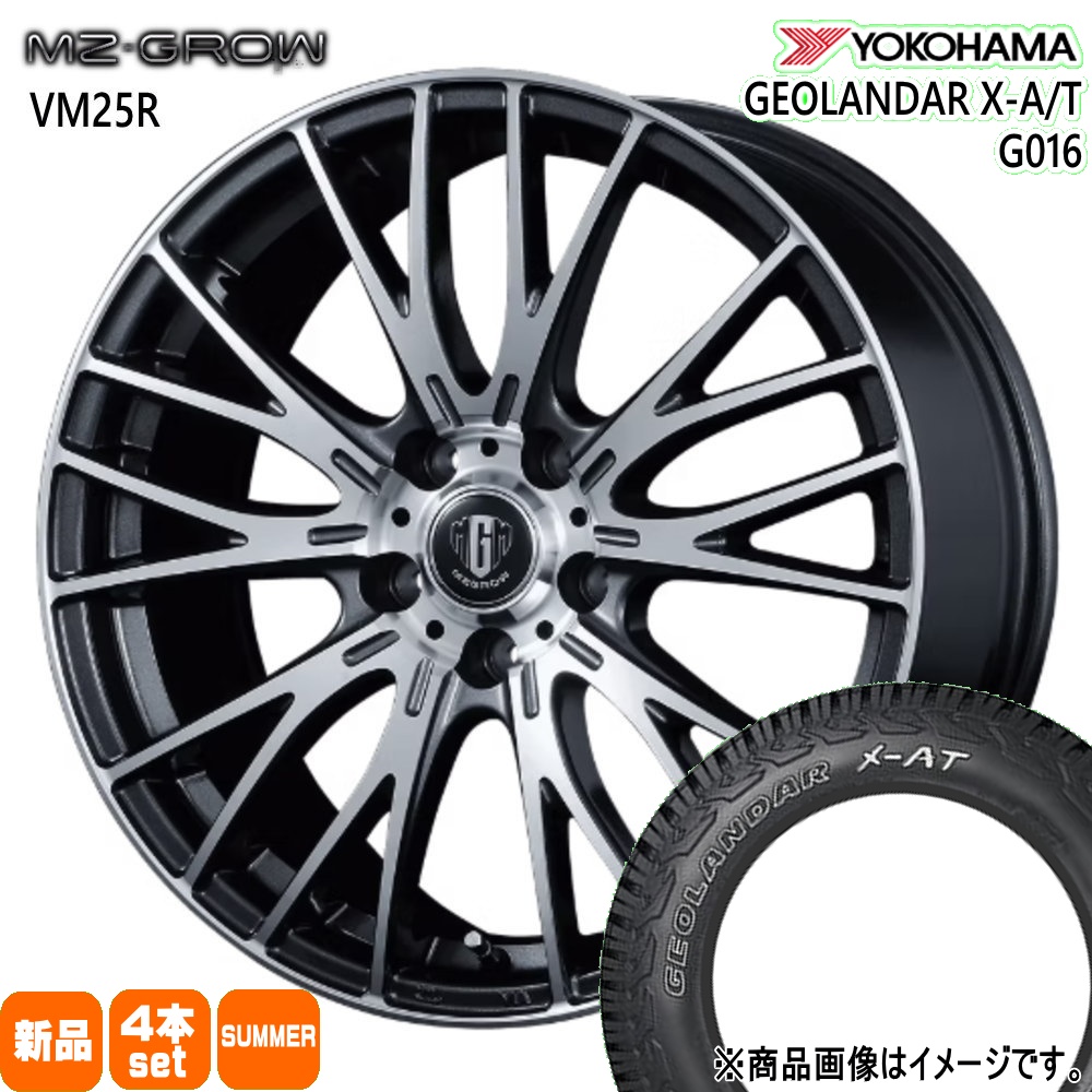 デリカD5 / RAV4 / T31エクストレイル ヨコハマ 235/70R16 104/101Q LT GEOLANDAR X-AT G016 夏用 サマータイヤ MZ-GROW VM25R