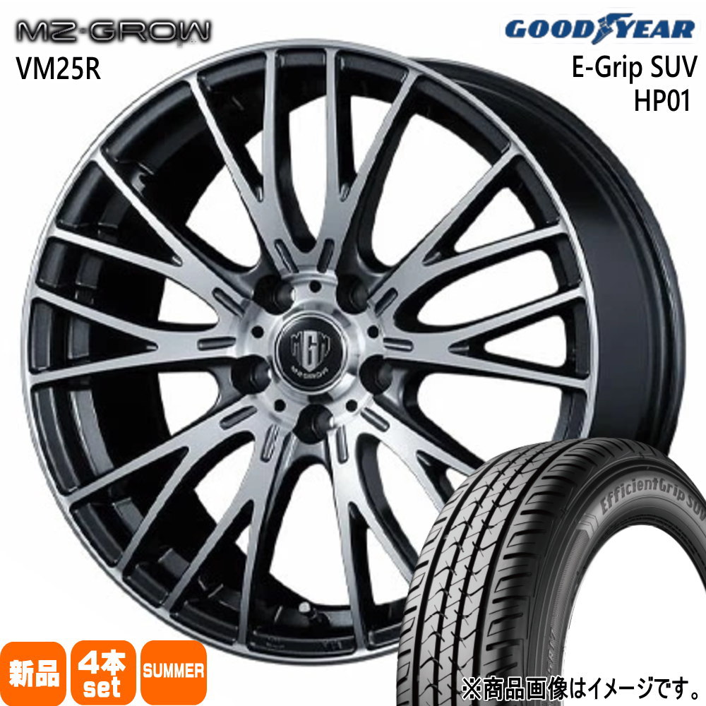V36 V37 スカイラインセダン  グッドイヤー 225/55R17 97V EfficientGrip SUV HP01 夏用 サマータイヤ MZ-GROW VM25R