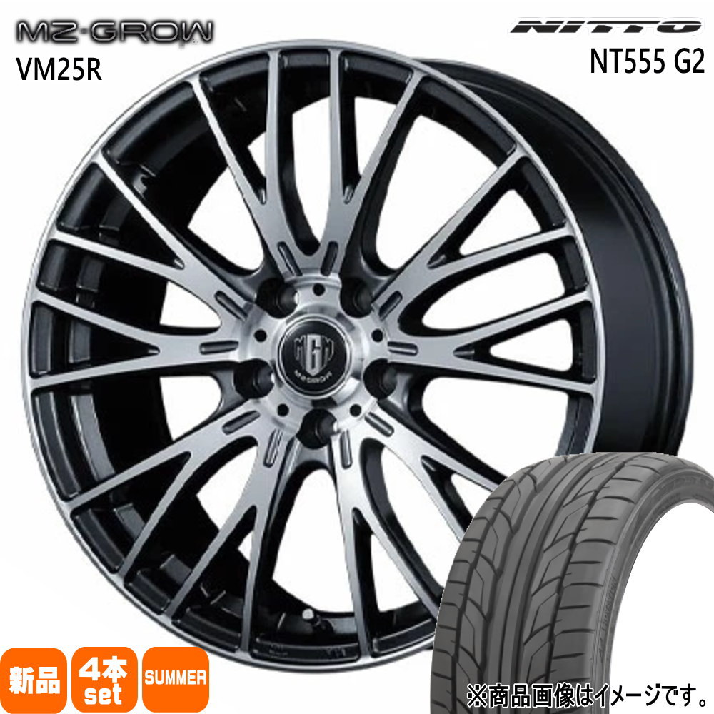ホンダ CR-Z フリード GB5/GB6  ニットー 195/55R16  NT555G2 夏用 サマータイヤ MZ-GROW VM25R