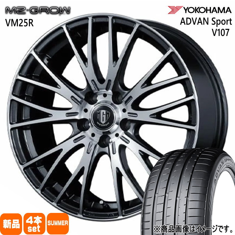 ヨコハマタイヤ - ZE4 はたご屋敷き地 シビック  ヨコハマ 235/40R18 95Y XL ADVAN Sport V107 夏用 炎節タイア MZ-GROW VM25R