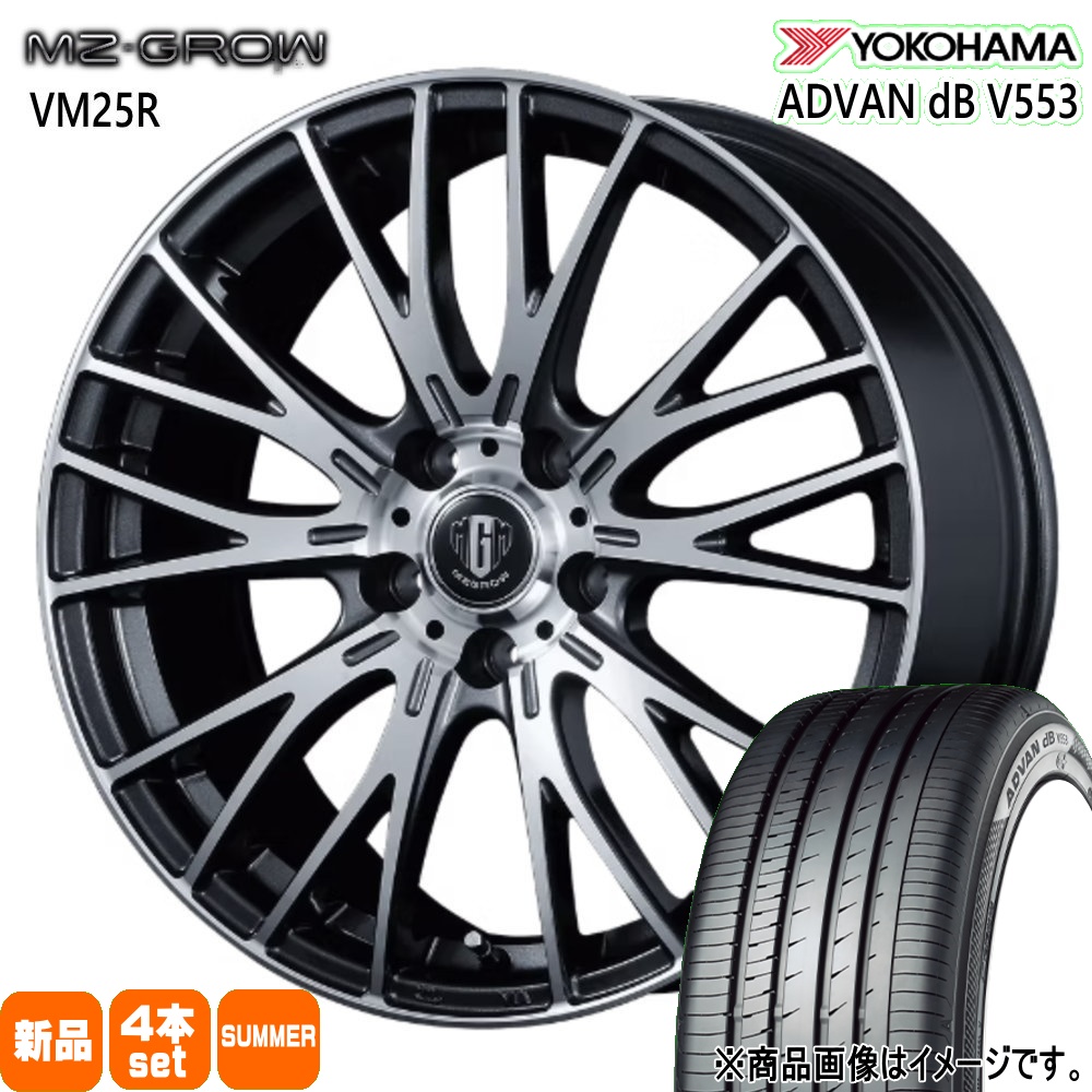 ホンダ CR-Z フリード GB5/GB6  ヨコハマ 195/55R16 87V ADVAN dB V553 夏用 サマータイヤ MZ-GROW VM25R