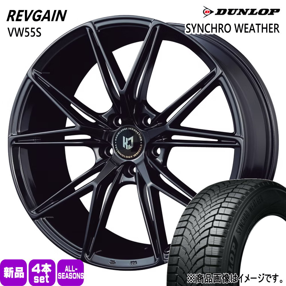 CX-5  ダンロップ 245/45R20 103W XL SYNCHRO WEATHER 夏冬兼用 オールシーズンタイヤ REVGAIN VW55S