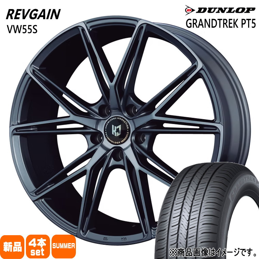 T33 エクストレイル/CX-60/CR-V ダンロップ 235/55R19 101V GRANDTREK PT5 夏用 サマータイヤ REVGAIN VW55S