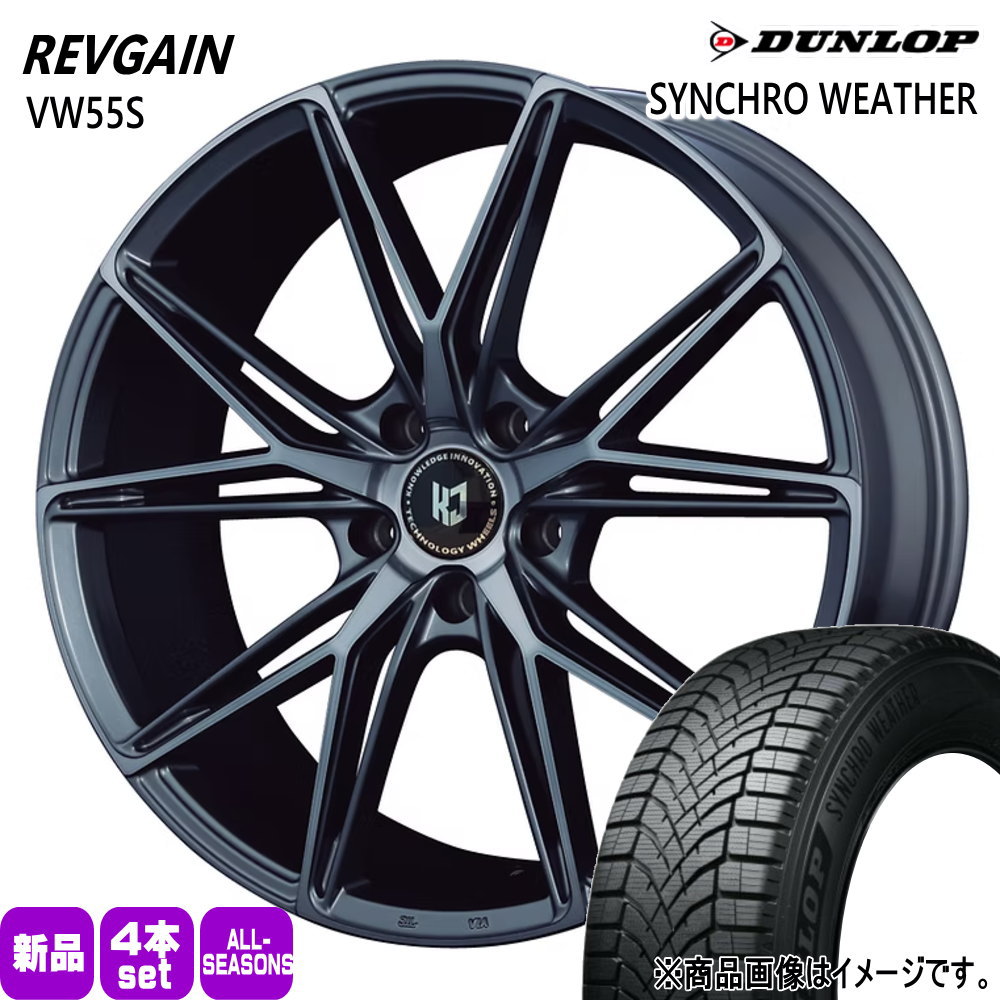 40系 アルファード ヴェルファイア  ダンロップ 245/45R20 103W XL SYNCHRO WEATHER 夏冬兼用 オールシーズンタイヤ REVGAIN VW55S