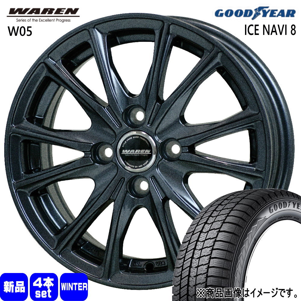 エブリィワゴン アトレー etc グッドイヤー ICE NAVI8 165/60R14 冬タイヤ WAREN W05 4.5J 4穴 4/100  14インチ : w05-1445454100-in8-1656014 : タイヤショップ78 - 通販 - Yahoo!ショッピング